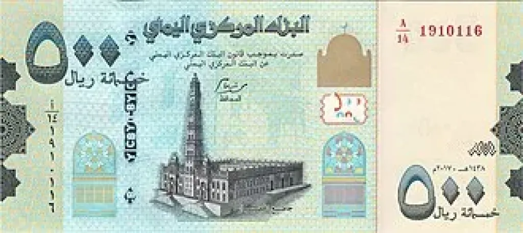 صعود مفاجئ .. أسعار الريال اليمني مقابل الجنيه المصري بداية تعاملات اليوم الإثنين 25 - 8- 2025
